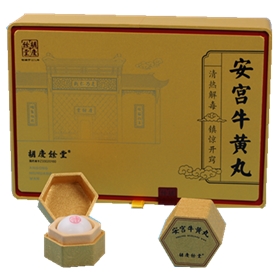 安宫牛黄丸