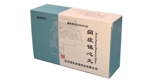 痫症镇心丸-杭州胡庆余堂药业有限公司