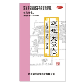 逍遥丸（水丸）